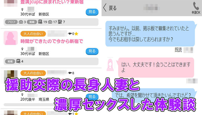 援助交際の長身人妻と濃厚セックスした体験談