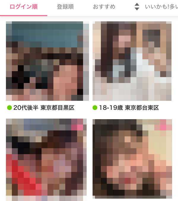 マスク機能を使う