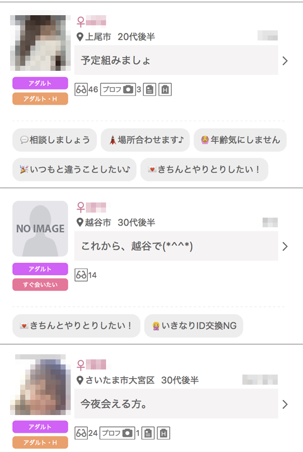 ワクワクメールの掲示板をチェック