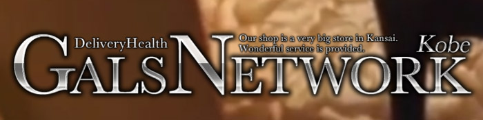 ギャルズネットワーク神戸店