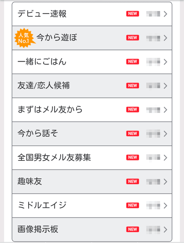 ピュア掲示板は普通の女の子が多い