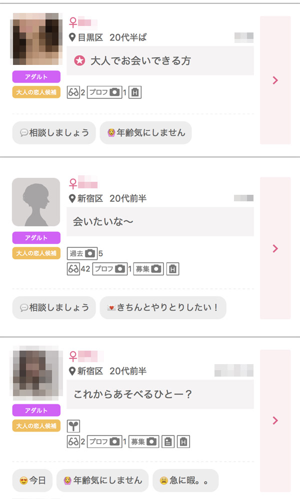 大人の恋人候補の投稿