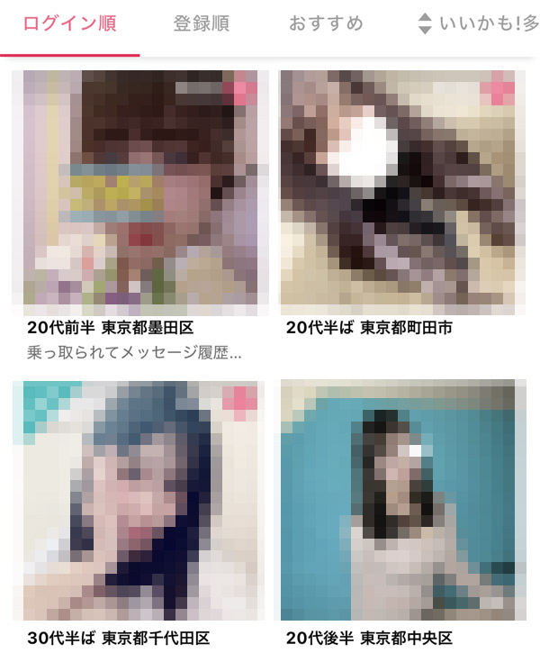 ワクワクメールのプロフ検索