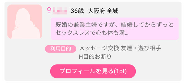 欲求不満で刺激を求めている