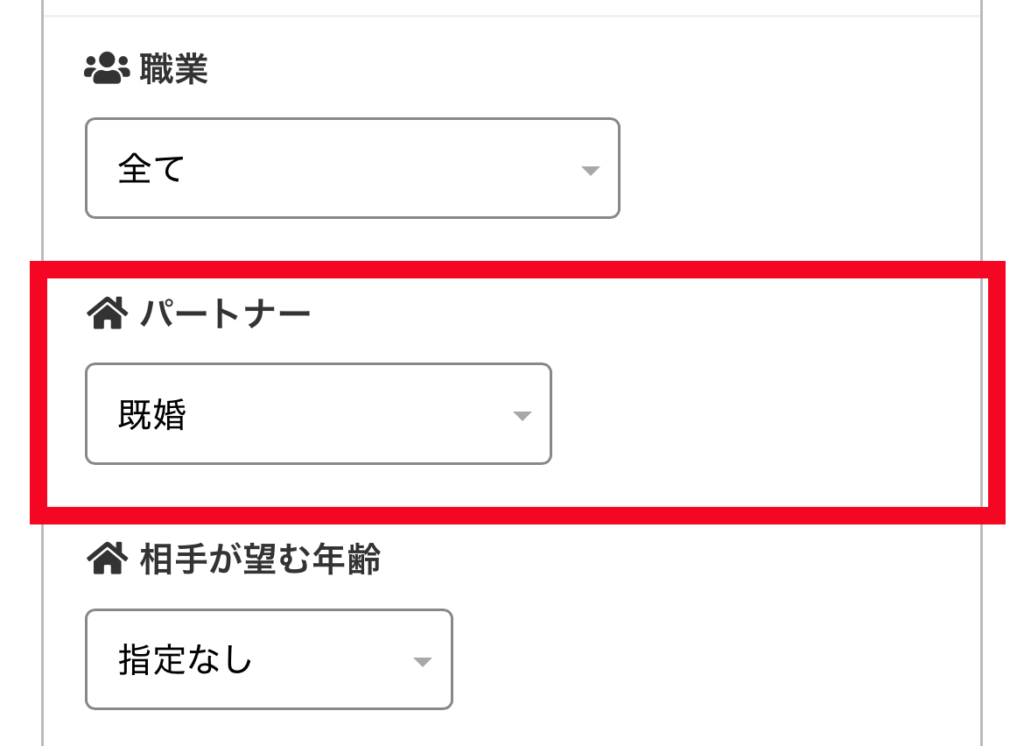PCMAX WEB版 既婚