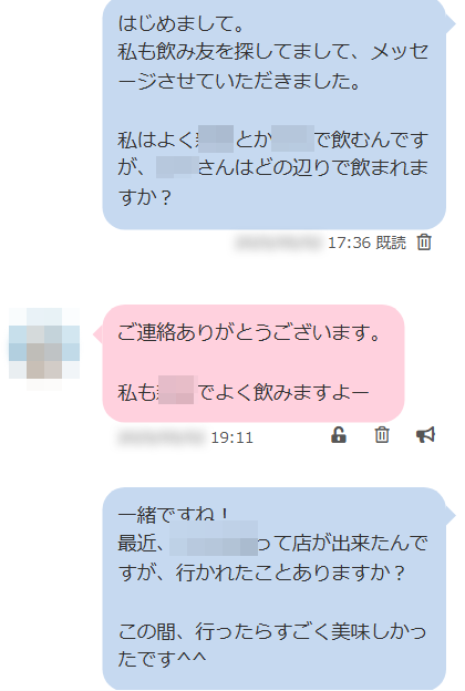 PCMAXで人妻にメール
