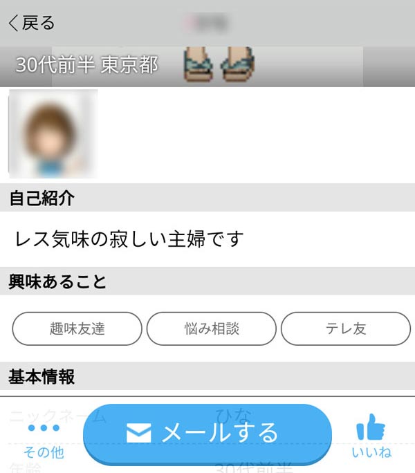 レスと一言入れているあたりが素人ぽい