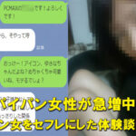 パイパン女性が急増中!パイパン女をセフレにした体験談