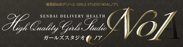 ガールズスタジオ ノア