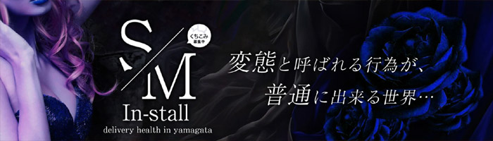 【デリヘル】淫ストール