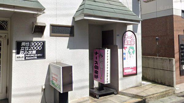 ピンサロのナース倶楽部