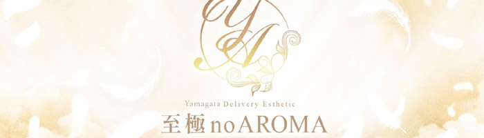 【メンエス】至極 no AROMA