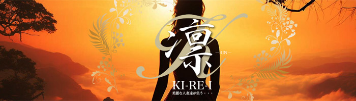 【デリヘル】KI-RE-I