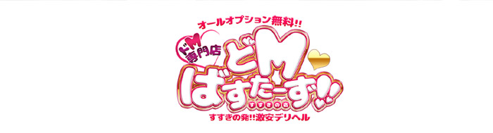 どMばすたーず　すすきの店