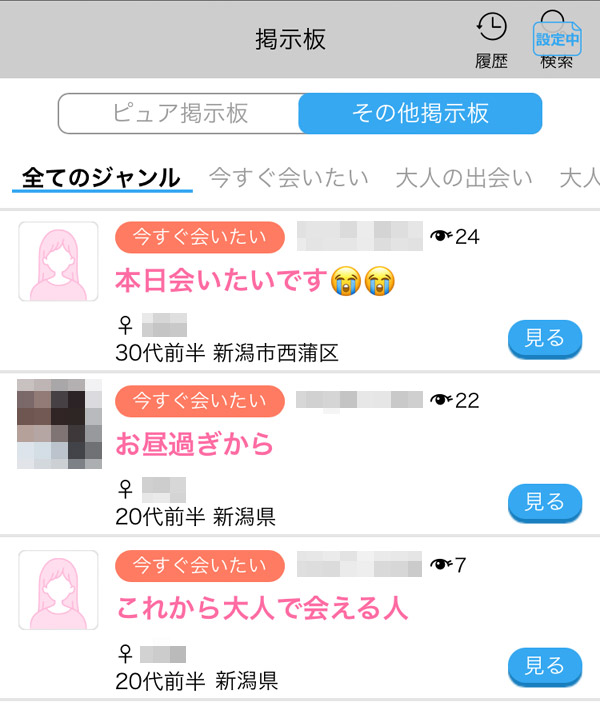 新潟も割り切りオンナが盛況