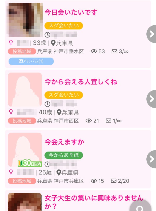 神戸のPCMAXは割り切りエッチが多い