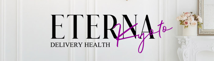 エテルナ 京都店