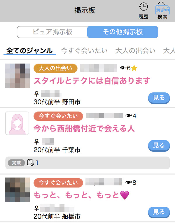 千葉は首都圏でも出会いやすい地域