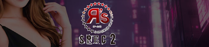 Я’s　SPEC2（アールズスペックツー）