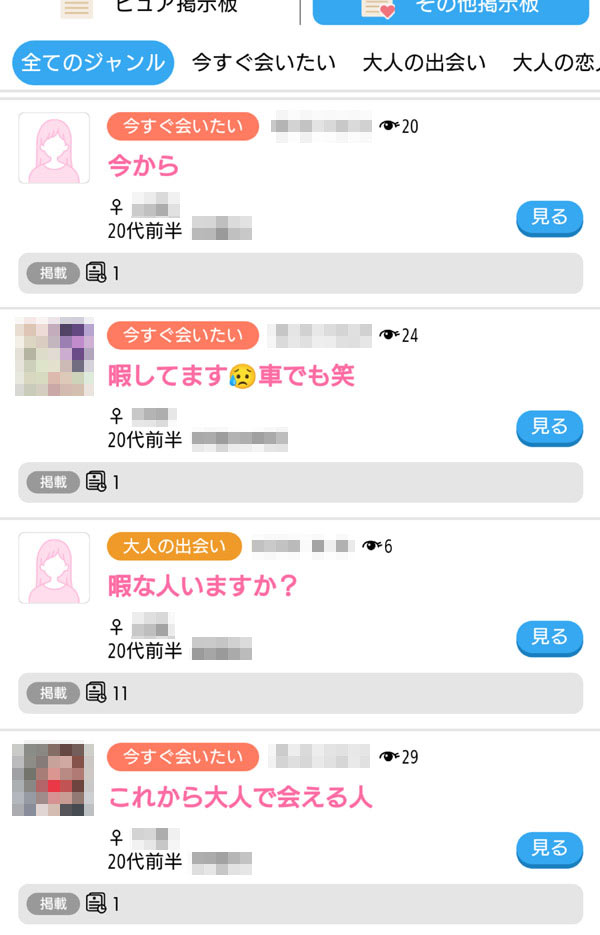 伊東の割り切りも盛り上がってますな～