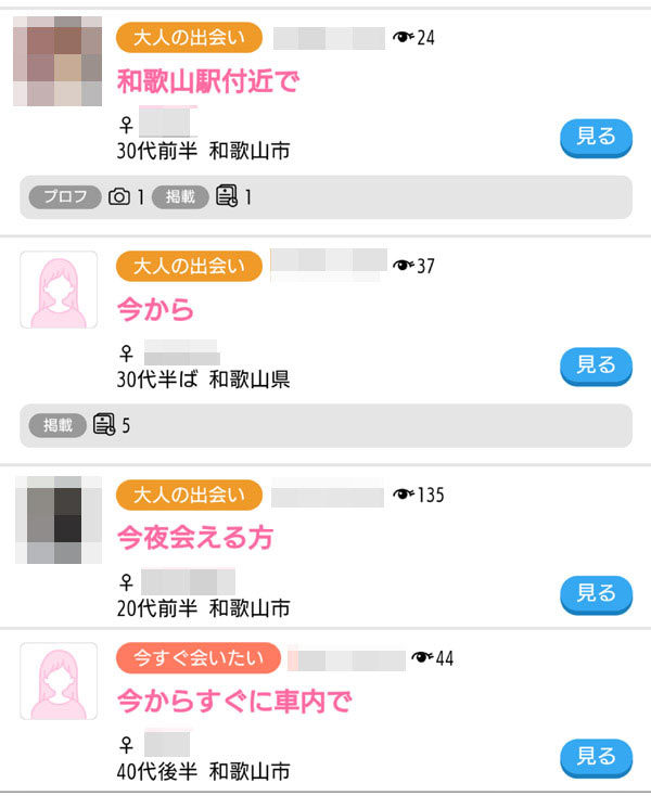 まずは東牟婁で会えそうな子をピックアップ