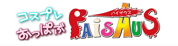 パイザウス 沼津店