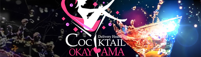 COCKTAIL（カクテル）岡山店