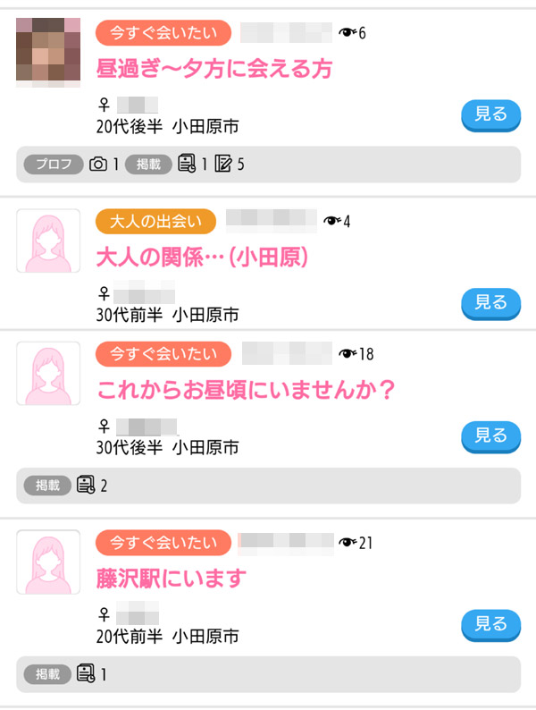 小田原にはエッチなオナゴだらけ
