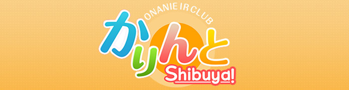 かりんと渋谷店