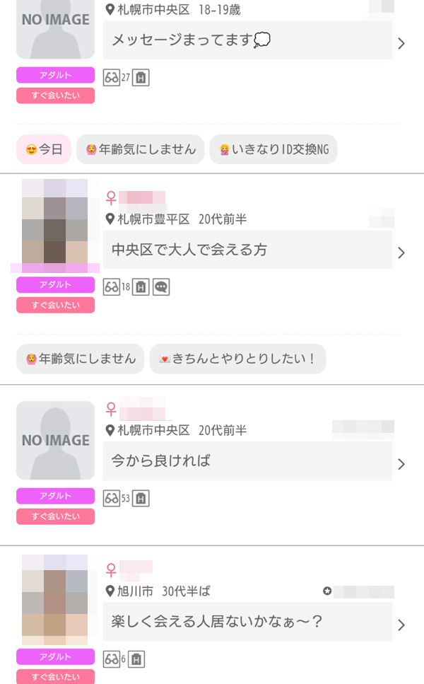 やはり都市部は割り切りオナゴが多い