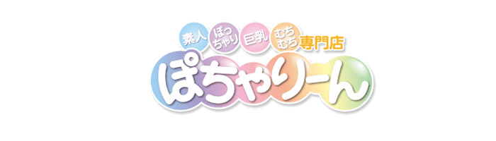 ぽちゃりーん