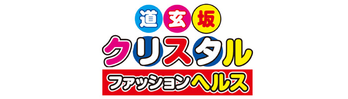 道玄坂クリスタル