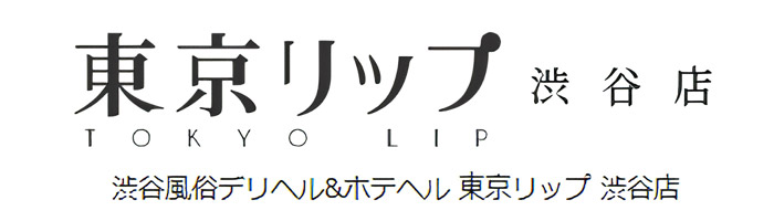 東京リップ渋谷店