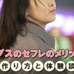 ブスをセフレにするメリットが凄すぎる！最速でブスとセックスする方法と体験談