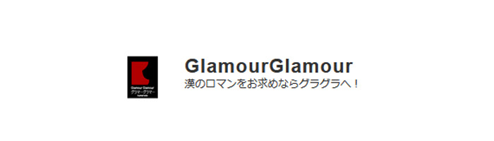 グラマーグラマー
