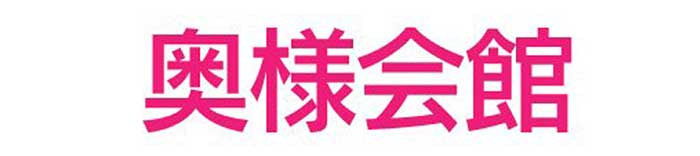 奥様会館 ver.2　釧路店