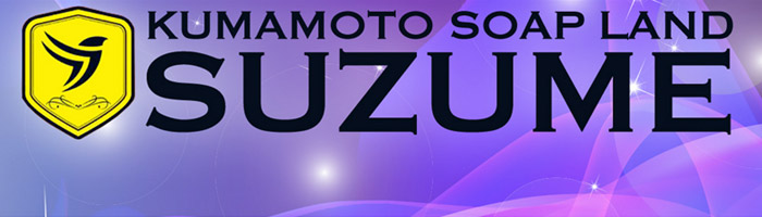 SUZUME ANNEX