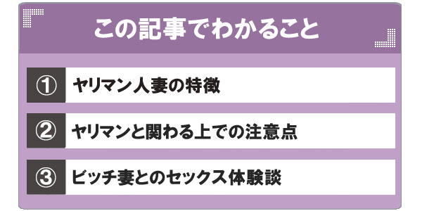 この記事でわかること