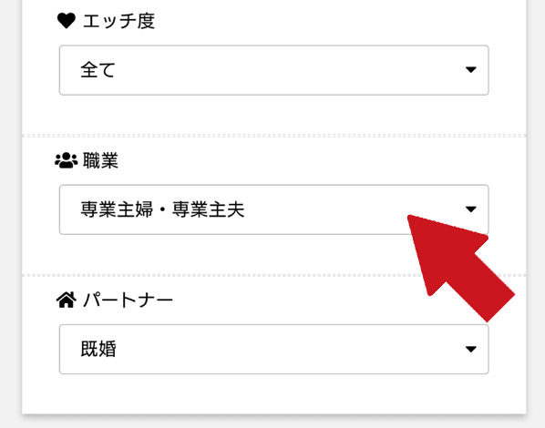 プロフ検索は人妻狙いで設定