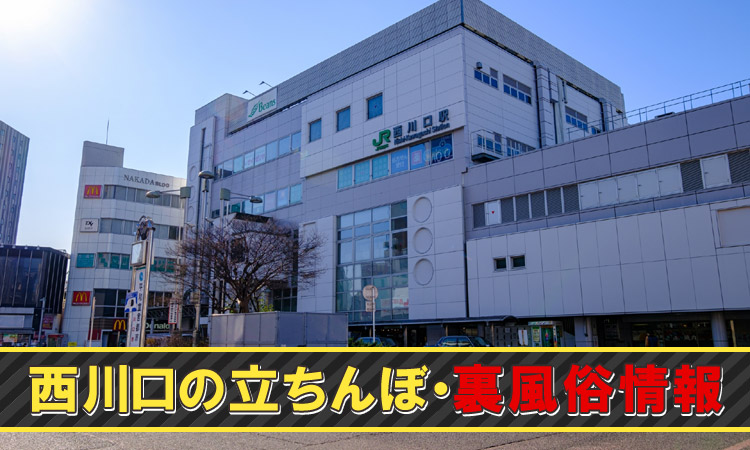 【西川口】立ちんぼ最新情報！裏風俗から割り切り体験談まで