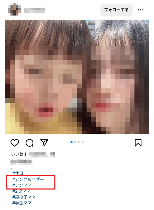 シンママのインスタグラマー