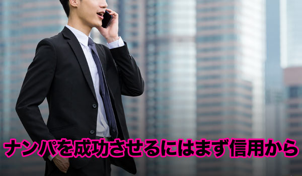 人妻を落とすためのナンパテクニック