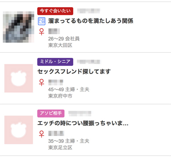 注意した方が良い女性