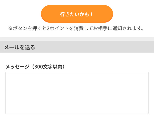 自己紹介とお店を提案すると良い