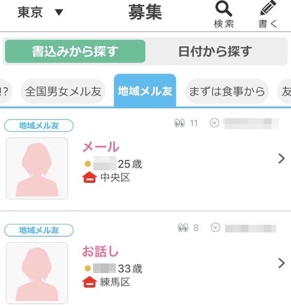 CBが多いのはメル友募集掲示板