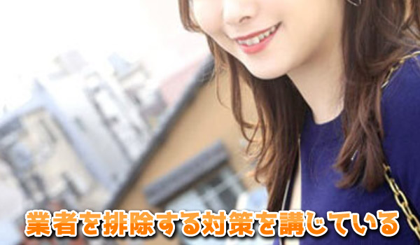 イククルがセフレ作りに向いている理由