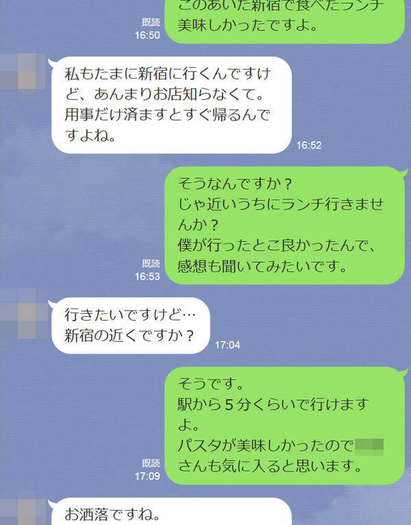 人妻さんとランチに行くことに