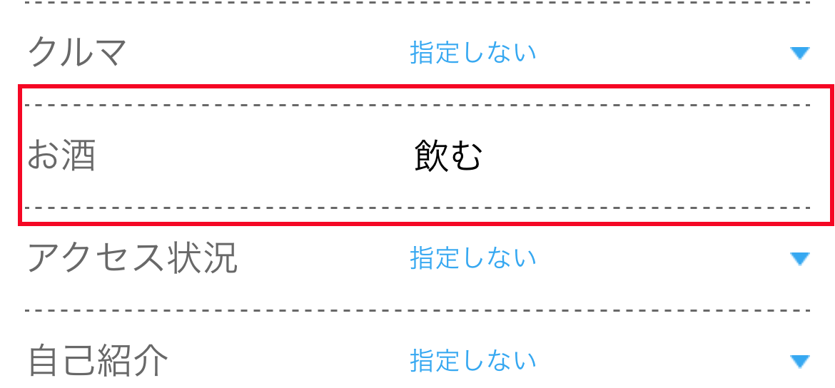 ハピメ プロフィール検索 お酒