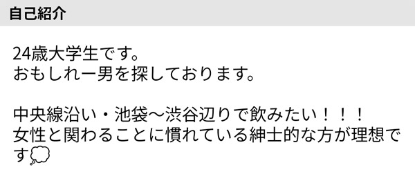 飲みに行ける人を募集している