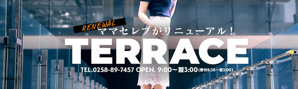 TERRACE（テラス）